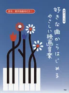 从喜欢钢琴、独唱的歌曲开始的柔和电影