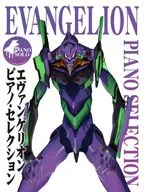 Piano Solo Evangelion / Piano Selection