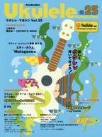 ウクレレ・マガジン Vol.25 SUMMER 2021