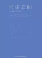 米津玄師 COLLECTION -VOCAL ＆ PIANO SCORE-