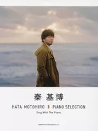 ピアノ弾き語り 秦 基博 / ピアノ・セレクション