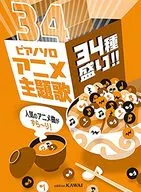 ピアノソロ アニメ主題歌 34種盛り!!人気のアニメ曲がずら-り!初級