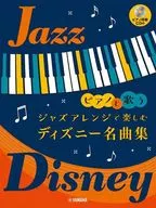 CD付)ピアノと歌う ジャズアレンジで楽しむ ディズニー名曲集
