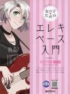 CD付)初心者レッスン 女の子のためのエレキ・ベース入門