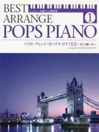 ベスト・アレンジ・ポップス・ピアノ(1) 星に願いを ツェルニー30番から40番程度