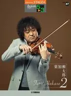 STAGEA藝術家5-3級Vol.47塔羅·哈基斯2