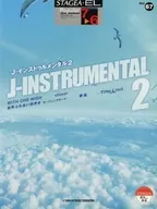 STAGEA / EL Popular 7-6 grado Vol. 67 j - Instrumental 2