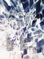 ピアノソロ attack ON titan/Ashes on The Fire-悪魔の子