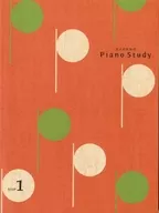 大人のためのPiano Study STEP １ 第8版