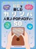 Kalimba's popular J-pop Melody 50