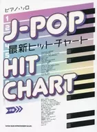 ピアノ・ソロ J-POP最新ヒットチャート