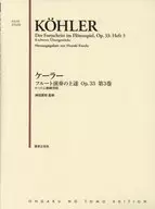 ケーラー フルート演奏の上達 Op.33 第3巻 8つの上級練習曲