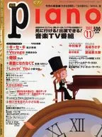 月刊Piano 2002年11月号