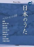 Solo de Piano Japonês 10 Melhores Hits