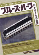 How the Bruce Harp gets better