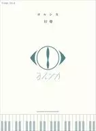 ピアノ・ソロ ヨルシカ「幻燈」