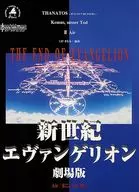 Neon Genesis Evangelion Piano & Vocal