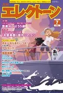月刊エレクトーン 07号