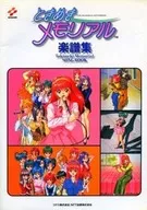 純愛手札集SONG BOOK