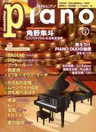月刊Piano 09号