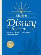 クラリネットで奏でる ディズニー作品集(監修・模範演奏/赤坂達三)【CD＆ピアノ伴奏譜付】