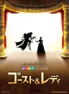 Gekidan Shiki Musical Ghost & Lady