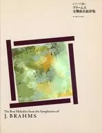 Brahms on the Piano Symphonies