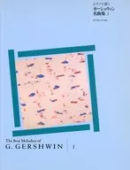Collection of Gershwin Masterpieces on the Piano I