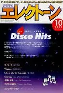 月刊エレクトーン 2002年10月号