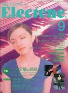 月刊エレクトーン 1997年9月号