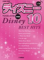 ピアノソロ 入門 ディズニー ベストヒット10 【決定版】（改訂版）