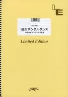便所サンダルダンス LBS1567