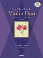 バイオリンデュオ＆ピアノ やさしく弾けて美しく響く バイオリン・デュオ