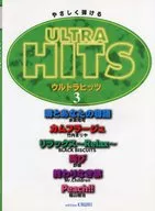 やさしく弾ける ウルトラヒッツ3