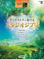 STAGEA ポピュラー 5～3級 Vol.128 オーケストラで奏でるスタジオジブリ