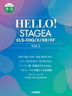 HELLO!STAGEA ELS-03G/X/XR/XF 5～3級 Vol.1