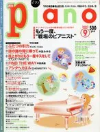 月刊Piano 2003年9月号