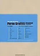 Guitar Porno Graffitti Songbook - Winding Road