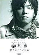 Guitar player, storyteller, Motohiro Hata contrast