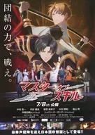 Master of Skills -For the Glory - Film Release, Commercial Flyer