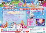Movie Precure All-Stars advertising flyer