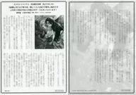 Su Alteza, el Príncipe Heredero más probable, ha nombrado a una joven que se reencarnó como su segunda clase. ¡Será un juego de R指定 si sigues enamorado de él! Oferta especial limitada a Shosen Written SS Paper/Akanetama