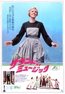 Sound of Music Flyer