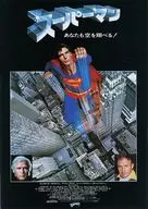 Superman B Flyer