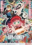 SPY×FAMILY CODE : White Flyer