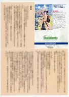 異世界ウォーキング ～エレージア王国編～ メロンブックス購入特典書き下ろしSSペーパー / あるくひと