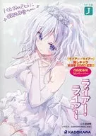 ライアー・ライアー推しキャラ総選挙2020記念! 書店配布用SSペーパー