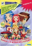 Magical Drop 2 flyer