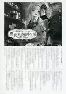 魔導細工師ノーミィの異世界クラフト生活 ～前世知識とチートなアイテムで、魔王城をどんどん快適にします！～(1) ゲーマーズ購入特典書き下ろしSSペーパー / くすだま琴