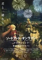 SWORD ART ONLINE : Progressive Dark Night's Squelzo Flyer B